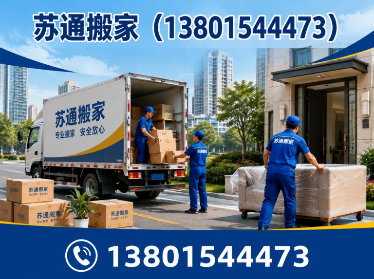 虎丘区空调移机展示图