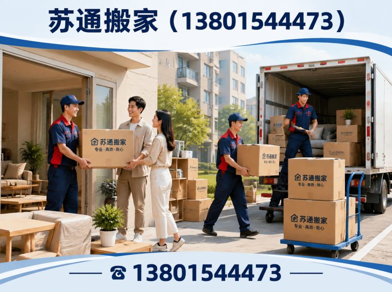 虎丘区居民搬家展示图