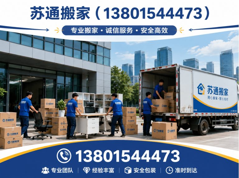 虎丘区企业搬迁展示图